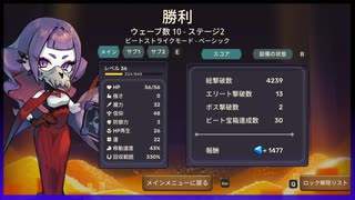 【遊ぶ】リズムウィッチ ビートオブデス Part02【プレイ動画】