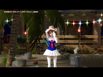 【MMD艦これ】リチャード・P・リアリーでフォニイ【百角式】