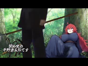 開拓使の平野源五郎です.Elin17