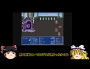 FF5初見風ゆっくり実況パート19