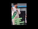 小池百合子「やめろ！」コール＆三原じゅん子「恥を知れ！」コール　国民の正直な民意　愚かなタレント議員の末路　きちんと仕事をしないと結局こうなる