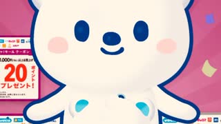 ウエルシア　ガチャモール　抽選　ポイント　チケット　当選
