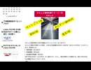 ホルムズ海峡封鎖でスーパー何もなしに おにぎり1個480円」食費 電気2倍 実質生活費半減　#飢餓との戦い