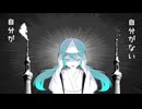 【桜樹うな】おばけのウケねらい/歌ってみた