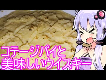 【コテージパイと】ゆかりのふらっと隠れ家 第２期 ♭510【長熟ウイスキーストレート】