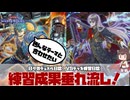 【 #遊戯王マスターデュエル 】VS・K9デッキを組む準備を：VSデッキを改造して練習するぞ！【 #日々のデュエル 】【 #東北きりたん  】