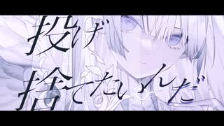 Neto - メテウス【歌ってみた】