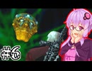 【Devil May Cry2】父を超えるデビルハンターゆかり #6 (ダンテ編6)