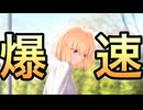 ⚠︎ネタバレあり　爆速月姫　4/火炎血河Ⅰ 前編