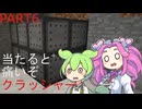 【工業を進める】FTB Infinity Evolved Expertをやろう part6【Minecraft】