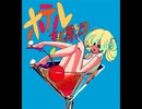 【初音ミクオリジナル】　　『ホテル桃源郷』　　リミックス