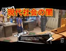 学園RPGの最高潮。センスバリバリ怪盗RPG[ペルソナ５ザ・ロイヤル]を実況プレイ39