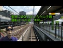 【電車でGO!!はしろう山手線】運転士の道【Nintendo Switch版】#06 ヒッシーが何かやらかしてしまうwww