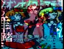 [Motofuji Shota x Disappointing Circus]