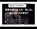 25・6・23  悪魔に魂を売った　バンパイアーは居る。小児性愛を楽しみ　肉を喰い　血を飲む。