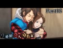 「バカ野郎！一度どころか、二度でも三度でも、何回だって会ってやるよ！」#18 【9時間9人9の扉】