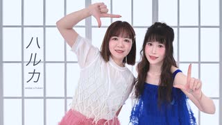 【8am】ハルカ - YOASOBI 踊ってみた【amber X Yukari】