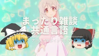 【おにまいで学ぶインテリア】：『共通言語』でインテリアの輪を広げてね。｜【お兄ちゃんはおしまい！】