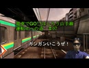 【電車でGO!!はしろう山手線】運転士の道【Nintendo Switch版】#07 これはどうだ！？
