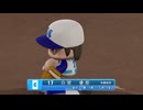 【パワプロ2024　観戦】ヌ・リーグ　11回戦　PB-CC 【8月期】