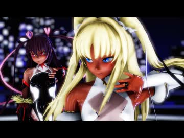 【Ray-MMD対魔忍】ゆきかぜ＆リリー　Chocolate Cream【褐色】