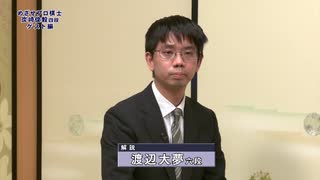 めざせプロ棋士1179 炭崎俊毅三段 ゲスト編