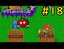【Everhood2】農業するゲーム#18【VOICEVOX実況】