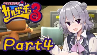 スタジアムを襲撃する六花ちゃんPart4【cevio実況プレイ】