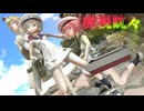 【MMD艦これ】＜夏の始まりを涼しげに！＞ レーベ,マックス,スパ子,ビス子で、『虎視眈々』