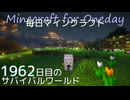毎日マインクラフト - Day1962 和風拠点城内に迎賓館を作る39