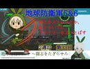【地球防衛軍5&6】２週目_033回_嵐と共に刻を駆けろ！！