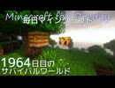 毎日マインクラフト - Day1964 和風拠点城内に迎賓館を作る41
