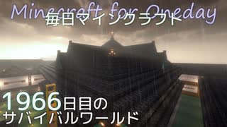 毎日マインクラフト - Day1966 和風拠点城内に迎賓館を作る43