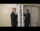福岡県警に「選挙違反取締本部」を設置　夏の参議院選挙は7月20日投開票の見通し