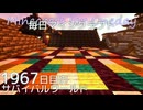 毎日マインクラフト - Day1967 和風拠点城内に迎賓館を作る44