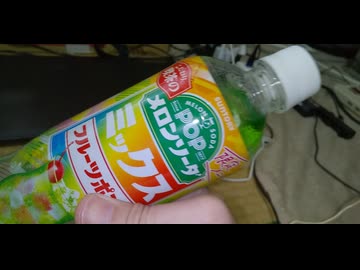綺麗な色！フルーツポンチミックス