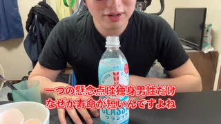 【完全栄養】【生存報告】　生卵10個に三ツ矢サイダークラシックを混ぜたら最高のプロテインが完成しました1254日目