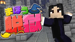 【15日目】私が新しい看守だ、マグルは話しかけるな。【AMPTAKxCOLORS】【アンプタック】