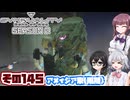 [SYNDUALITY Echo of Ada]千冬ちゃんのまったりドリフターライフ その145[CeVIO AI実況]