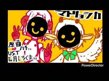 【ぐーていもく】マトリョシカ【UTAUカバー】