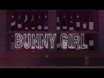 Bunny Girl　歌った