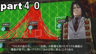 「ゴッドイーター２レイジバースト」part４０　