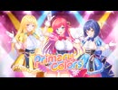 【ステラP】STELLAR IDOL PROJECT　Primary Colors『ユメノイロ』