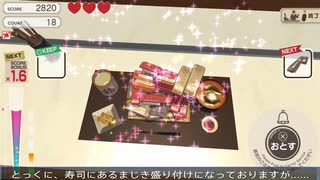 【爆盛食堂】バカ盛食堂　ステージ６・寿司【字幕実況】