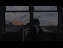 【中瀬ミル】まずは"遠く、遠く、遠く。"を歌ってみた【まず。】