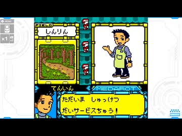【メダロット5】陰謀渦巻く村に行こう会_Part18