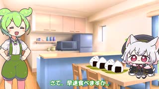 米を作るのだ！ #ずんだもん #にゃーQ
