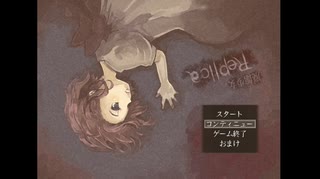 廃館少女 - Replica -おまけ