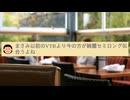 【実況・感想】土曜プレミアム・BABA抜き最弱王決定戦2025年　夏　豪華出演者22名夢の共演