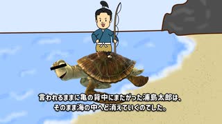 もしも、ひろゆきが辛辣に浦島太郎を朗読したら【おしゃべりひろゆきメーカー】